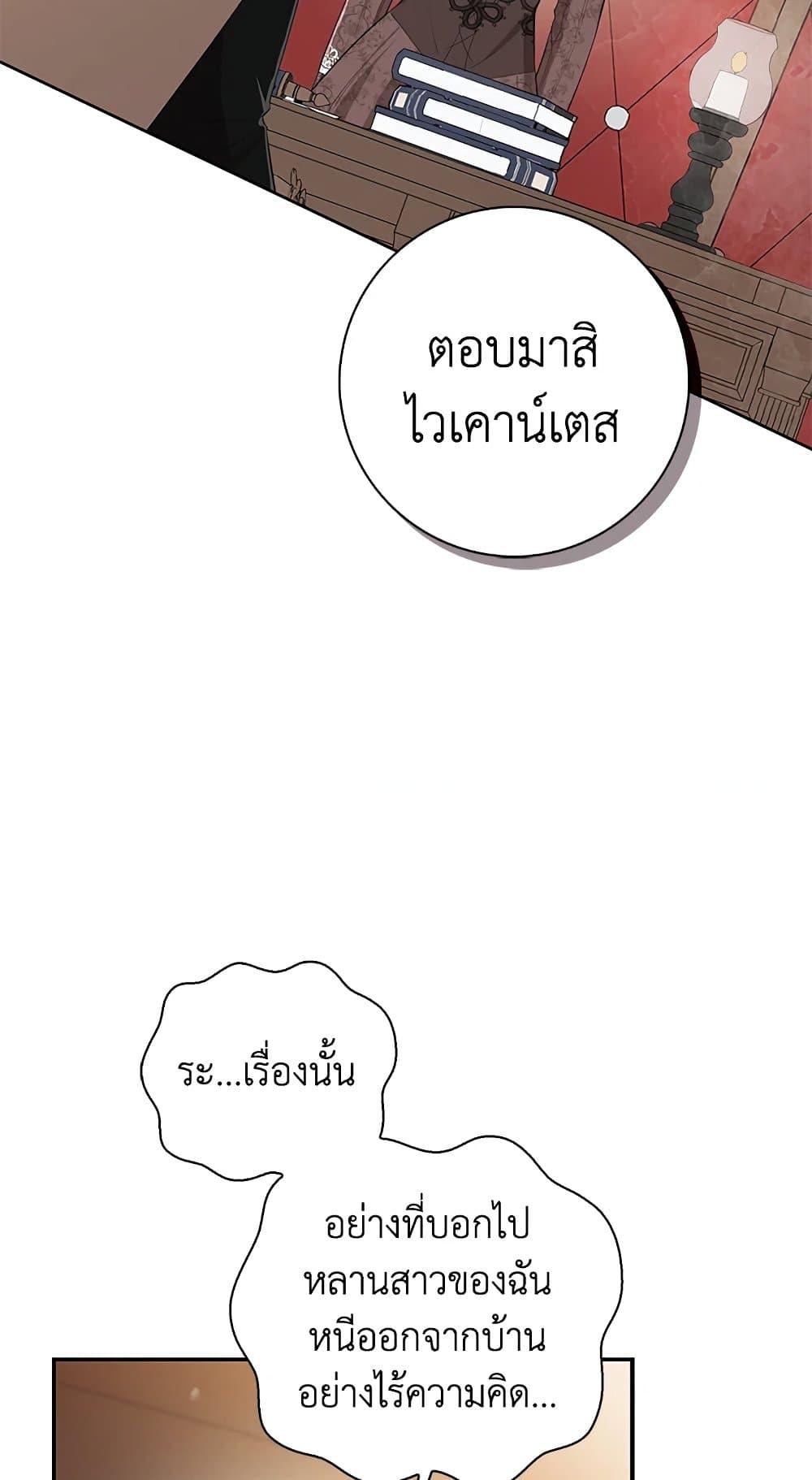 Baby Squirrel Is Good at Everything 24 04